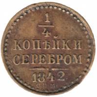 (1842, СПМ) Монета Россия-Финдяндия 1842 год 1/4 копейки   Серебром Медь  UNC